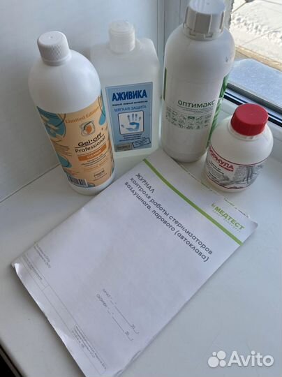 Набор для дезинфекции в маникюре