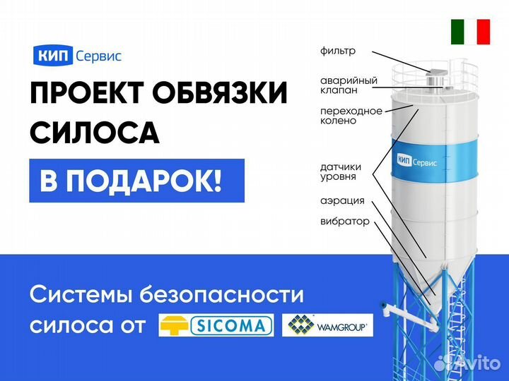 Силос для цемента 100 тонн. Сталь до 12 мм