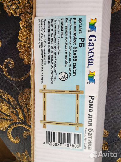 Рама для батика