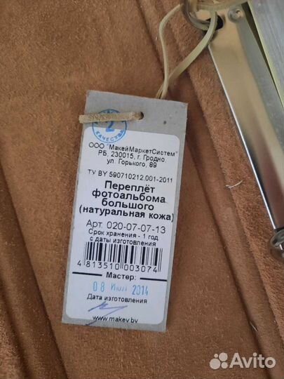 Фотоальбом переплёт натуральная кожа