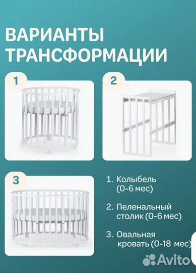 Детская кроватка трансформер