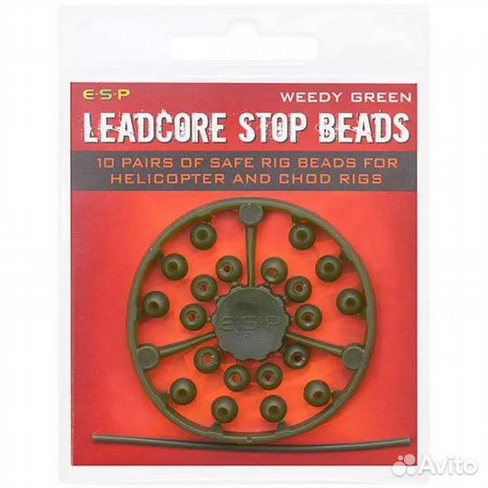 Бусина-стопор Leadcore Stop Beads - Weedy Green