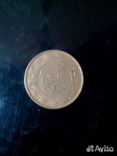 200 лир 1979 Италия