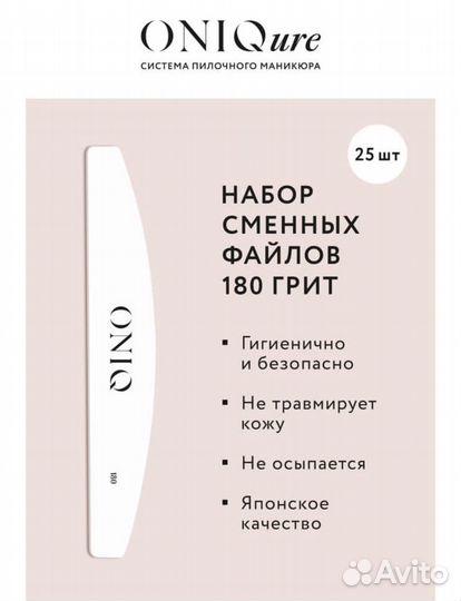 Пилка и баф для пилочного манипюра