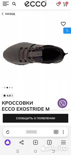 46 Новые Кроссовки Еcco Exostride M Оригинал