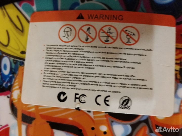 Гироскутер