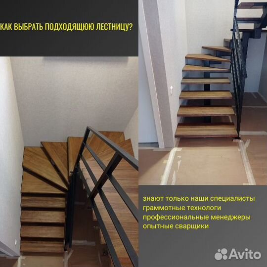 Лестница металлическая в дом с отделкой под ключ
