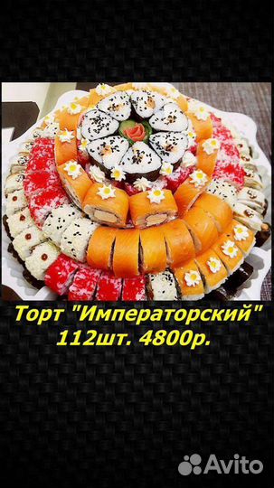 Суши роллы
