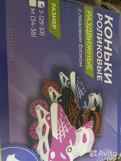 Ролики детские