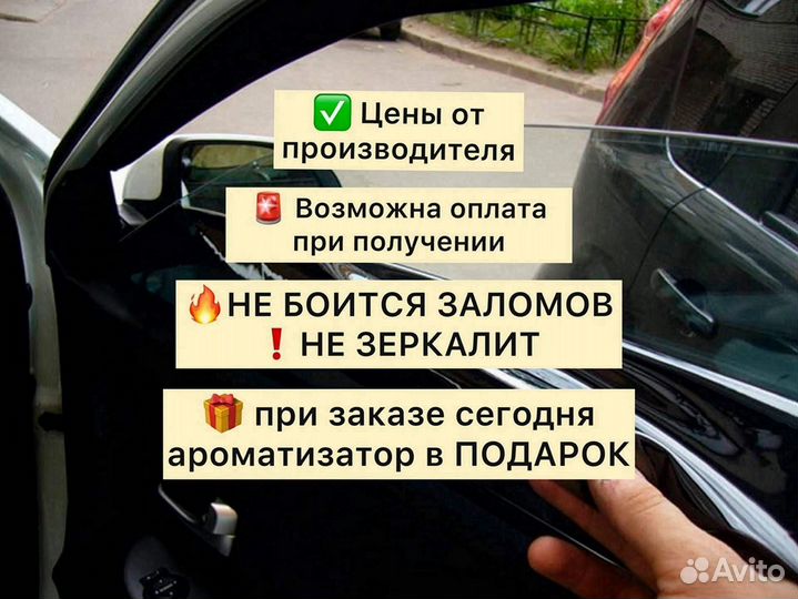 Съемная силиконовая вырезанная тонировка на бока