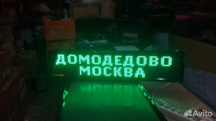 Табло светодиодное яркое для поездов, автобусов