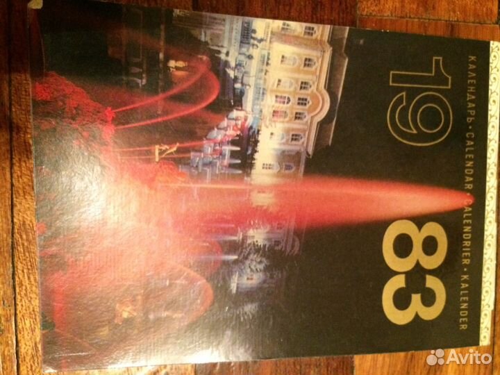 Советские календарики на 1970/80-е