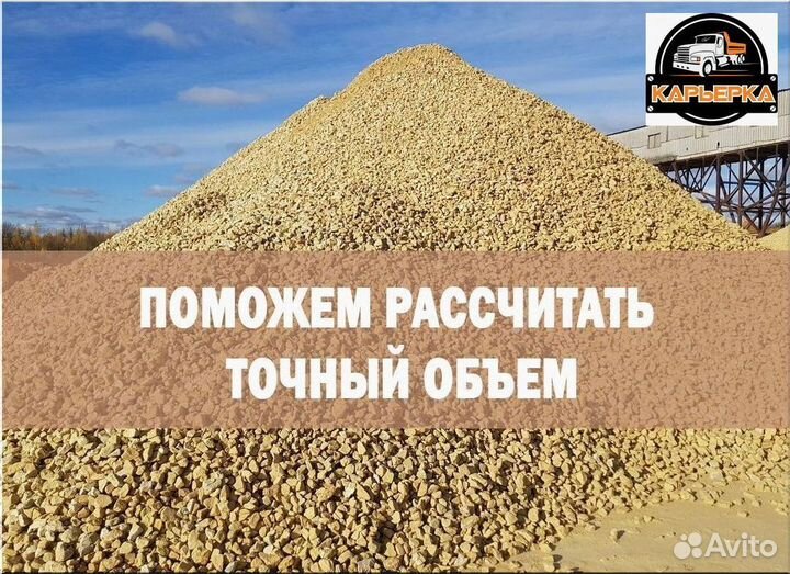 Щебень известняковый