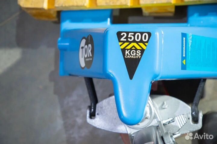 Рохля 2,5 тонны