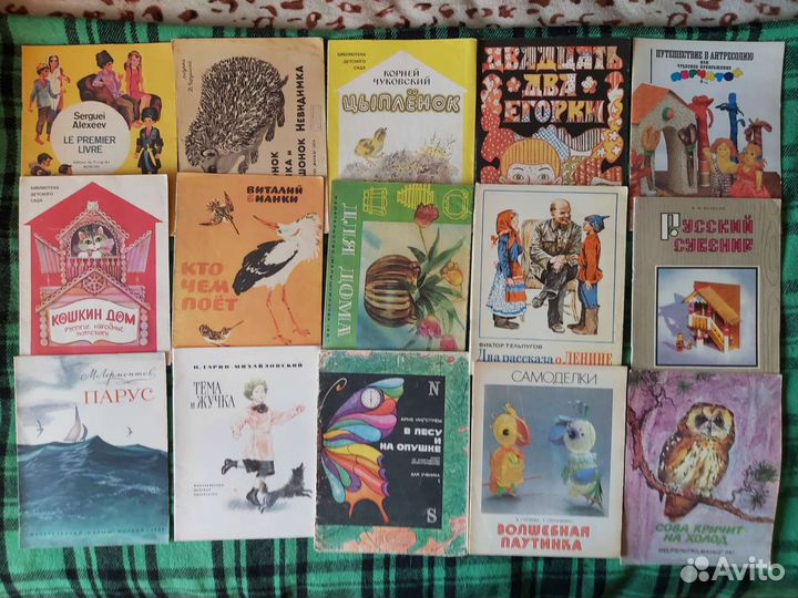 Советские детские книги
