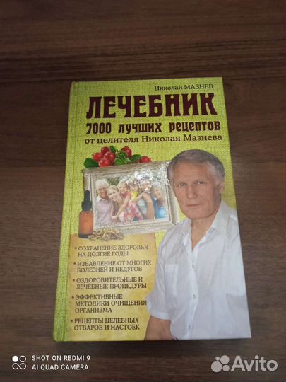 Книги о здоровье