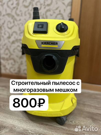 Аренда штробореза с пылесосом