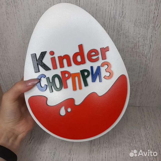 Kinder surprise