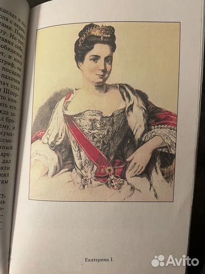 Любовные утехи Русских цариц