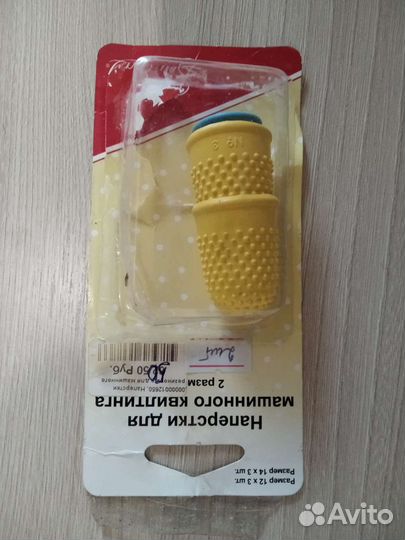 Напёрстки, резаки, иглы для шитья