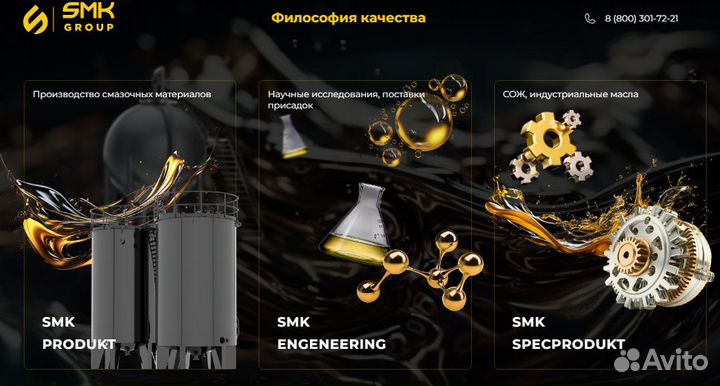 Моторное масло SMK Orso Imperial 5w40 Универсально