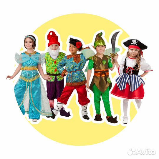 Прокат карнавальных костюмов