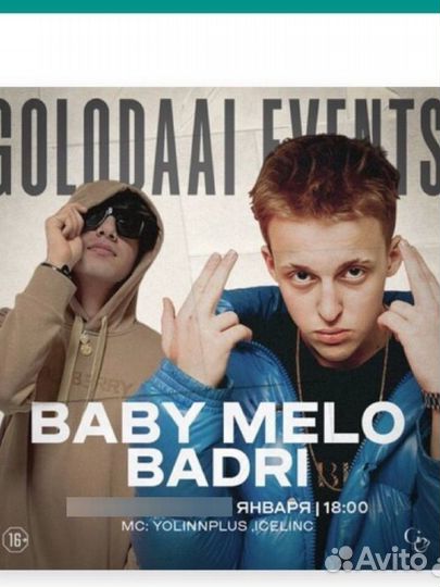 Билеты на концерт Baby melo Badri
