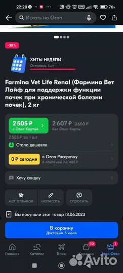 Корм для собак farmina renal
