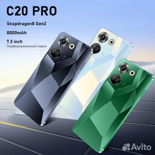 Смартфон C20 Pro