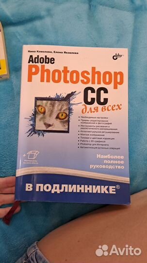 Самоучитель по фотошопу