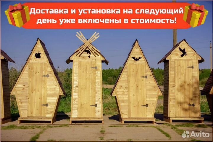 Уличный туалет А101