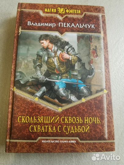 Фэнтези книги, 10 штук