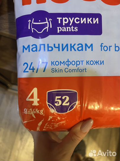 Подгузники трусики huggies ultra comfort 4