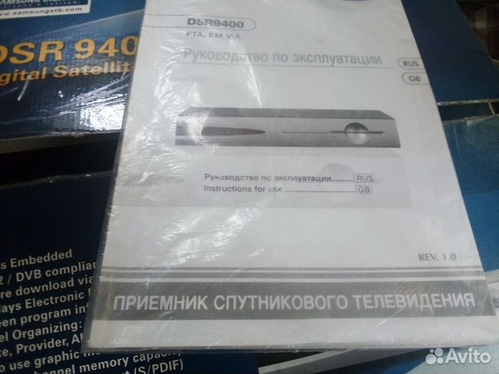 Комплект спутникового телевидения нтв+
