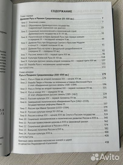 Полный курс истории России новый