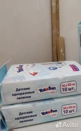 Детские одноразовые пеленки YokoSun,50*50CM 20 шт