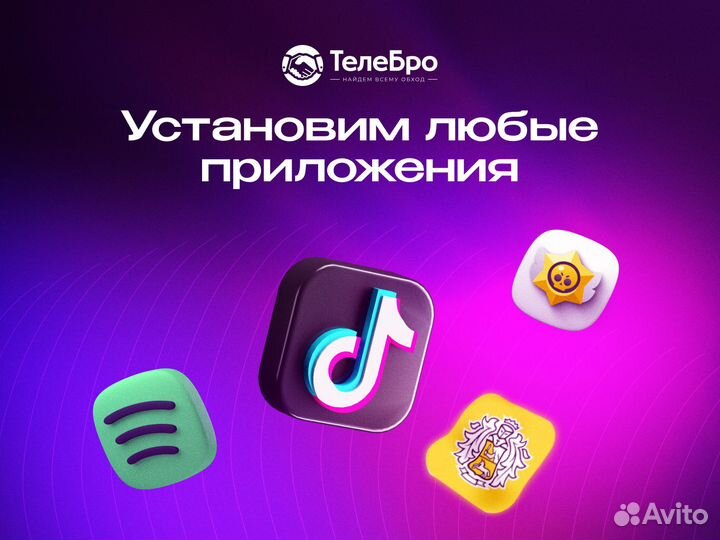 Установка Tiktok (Тикток), Банков, Сбер, Тинькоф