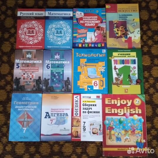 Учебная литература 1-9 класс