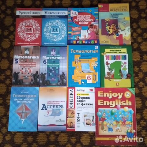 Учебная литература 1-9 класс