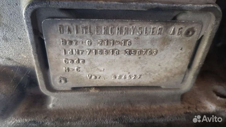 Кпп мерседес актрос G 211-16