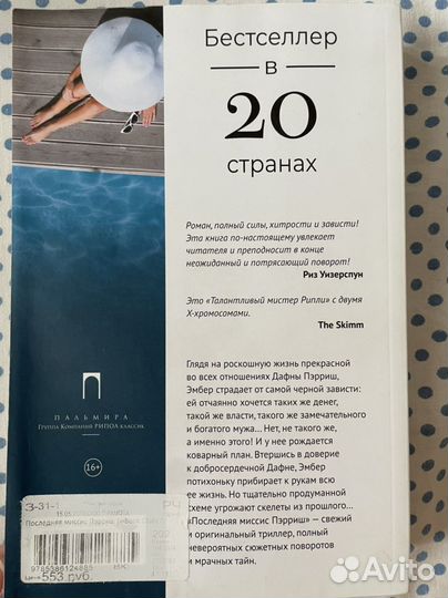 Книга-роман