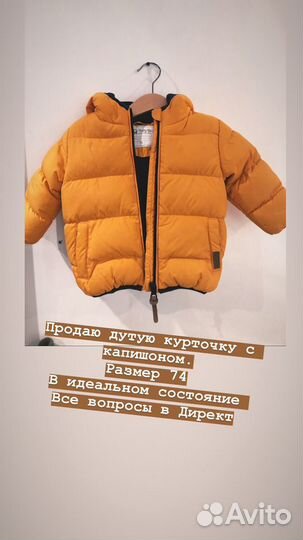 Продам детскую куртку