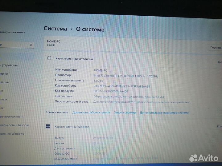 Ноутбук asus x54h