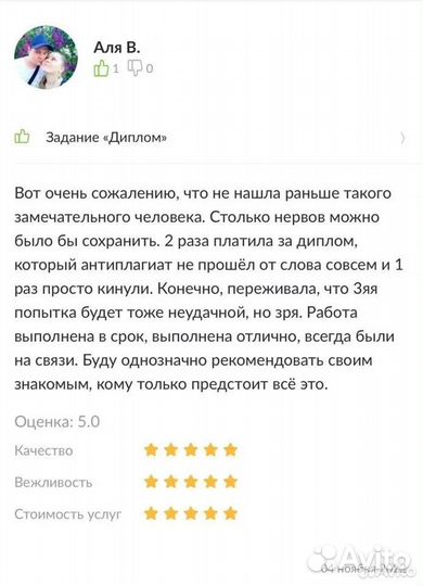 Дипломная работа, Магистерская диссертация, вкр