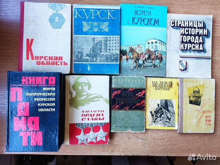 Книги о Курске