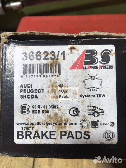 Тормозные колодки