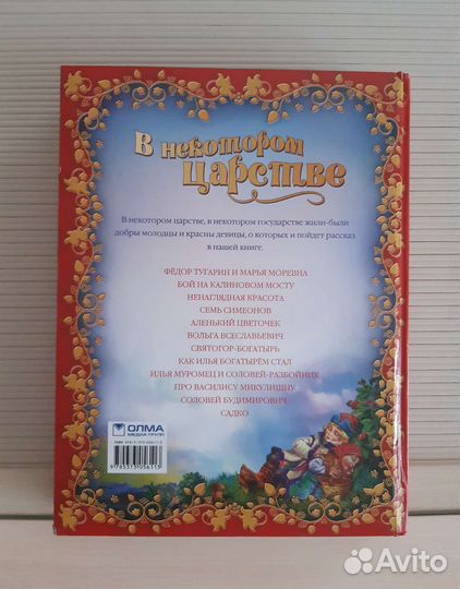 Книги сказок для детей подарочные издания