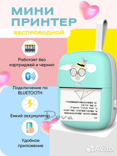 Портативный мини принтер