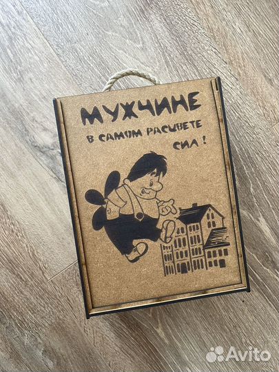 Подарок для мужчин