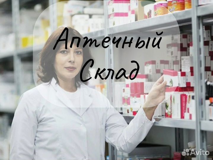 Комплектовщик Оплата еженедельно